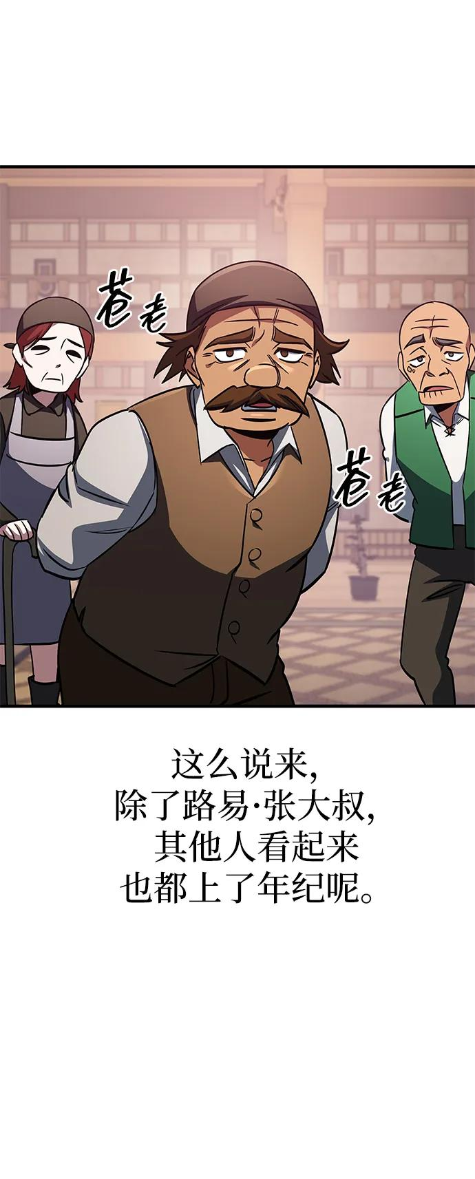 第69话 第65页