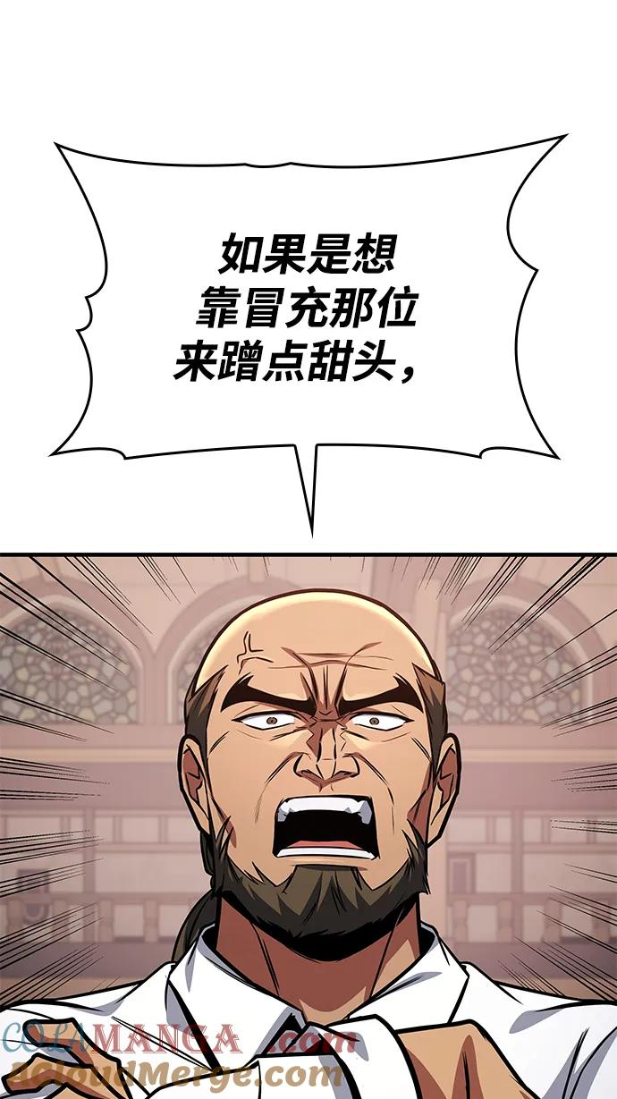 第69话 第67页