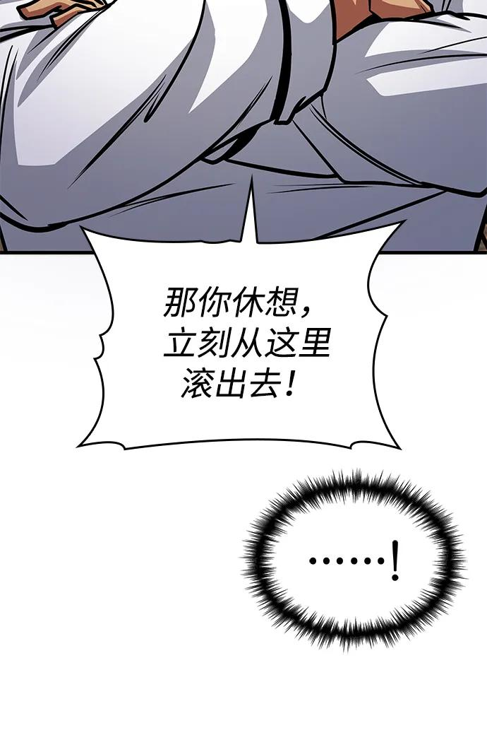 第69话 第68页