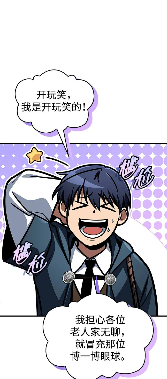 第69话 第71页