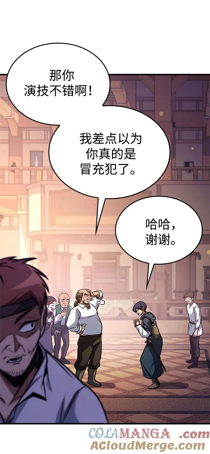 第69话 第73页