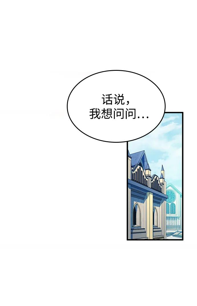 第69话 第74页