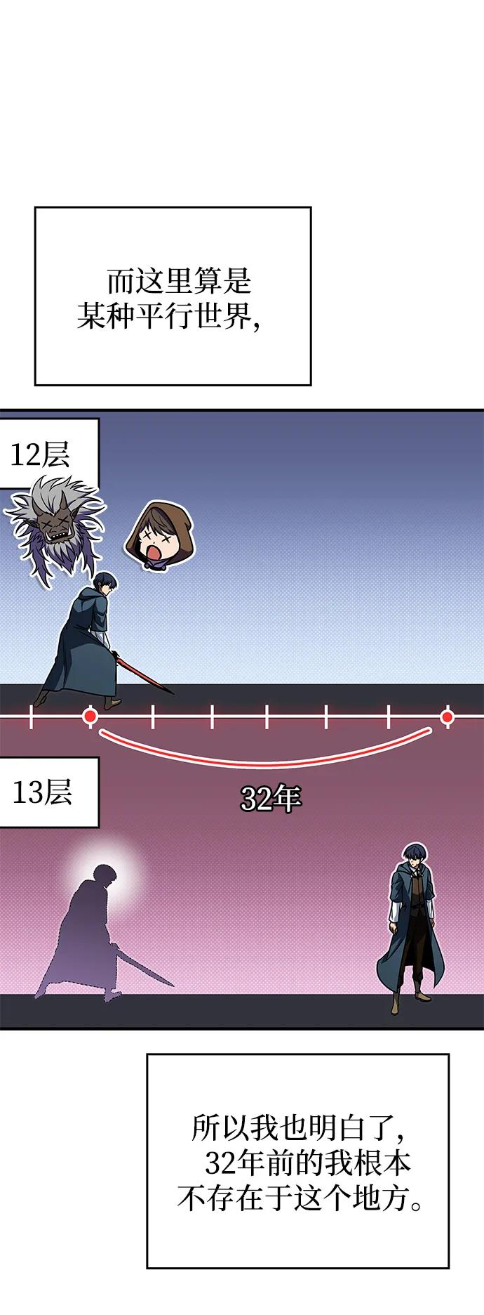 第69话 第78页