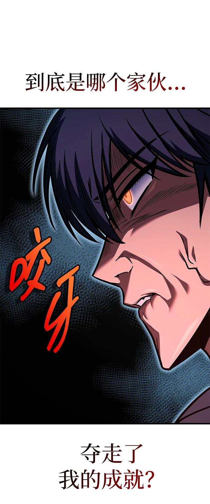 第69话 第81页