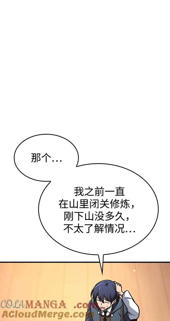 第69话 第82页