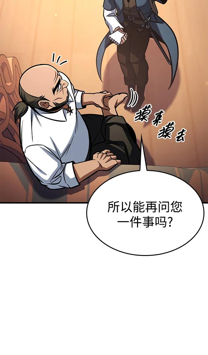 第69话 第83页