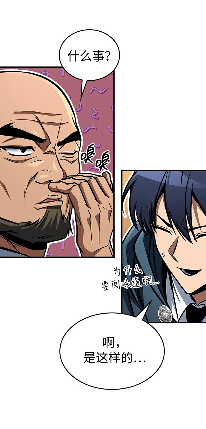 第69话 第84页