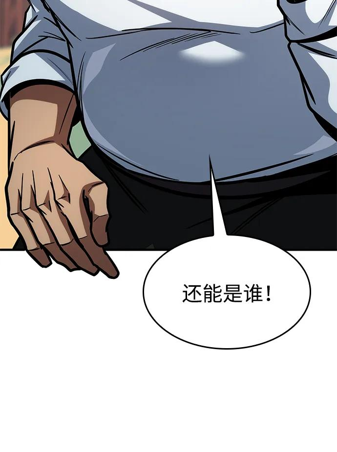 第69话 第87页
