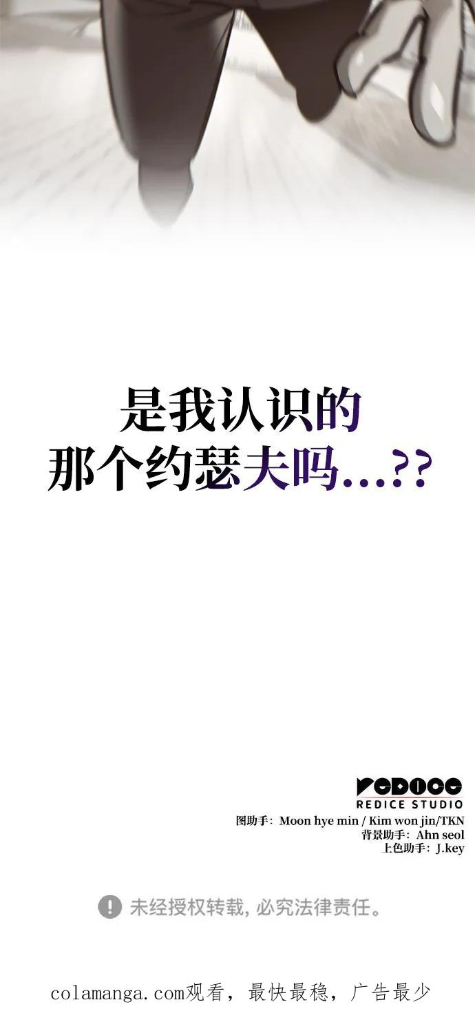 第69话 第92页
