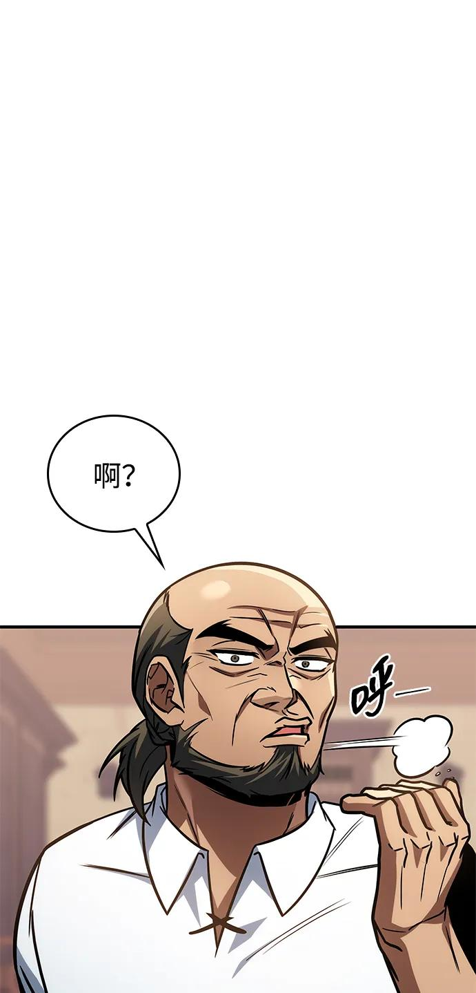 第70话 第3页