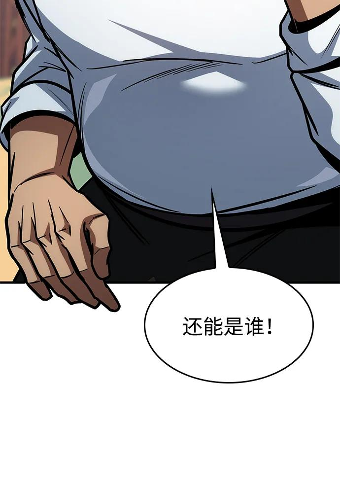 第70话 第4页