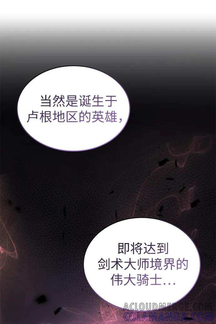 第70话 第5页
