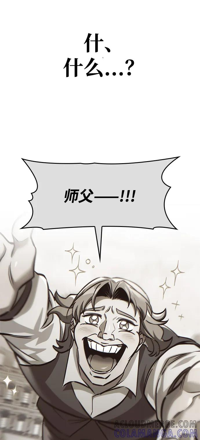 第70话 第9页