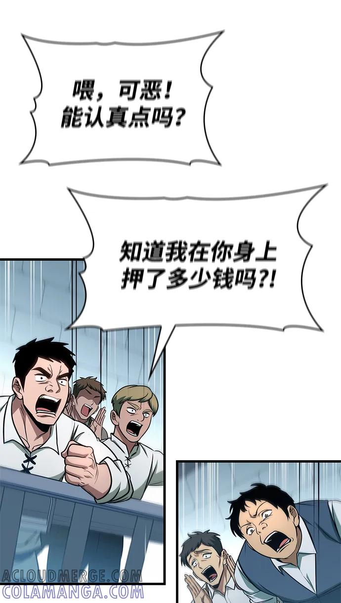 第70话 第21页