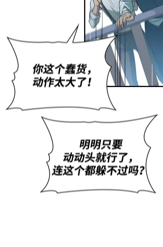 第70话 第22页