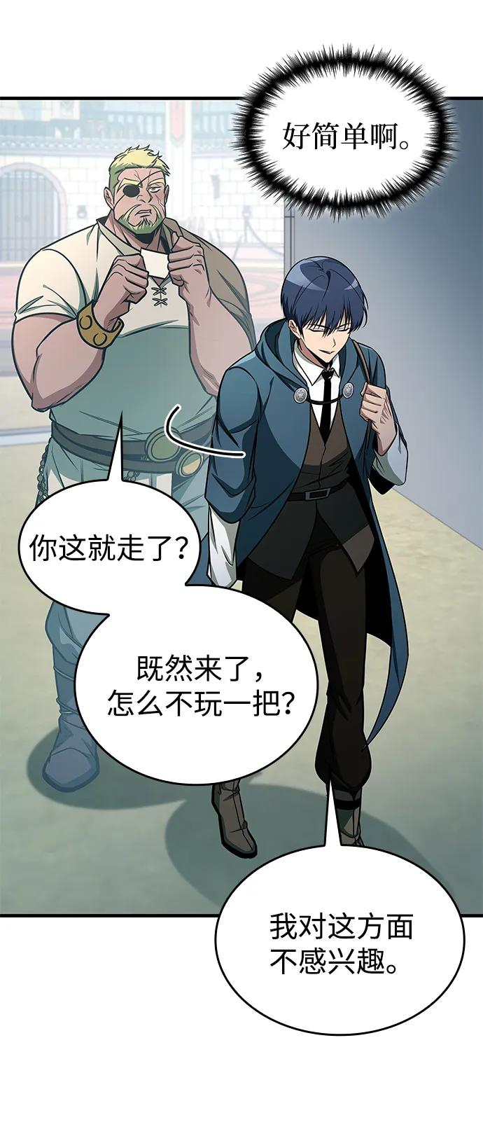 第70话 第31页