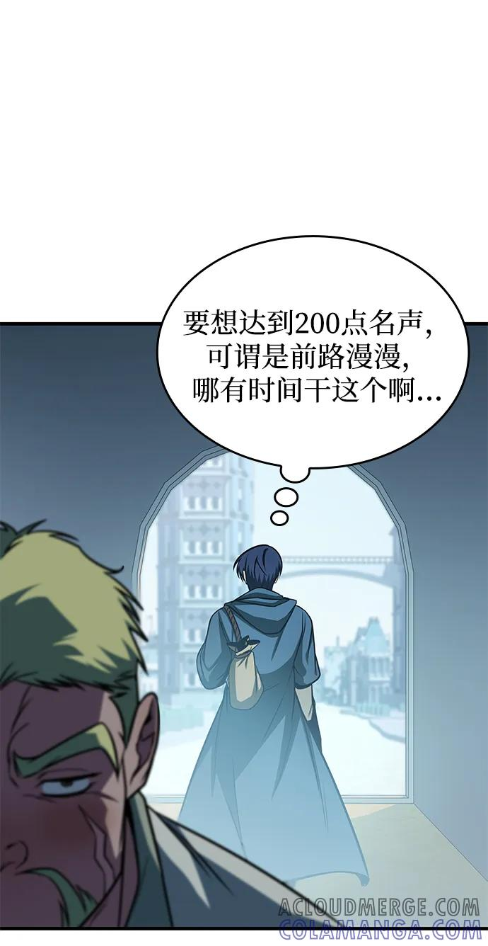 第70话 第33页