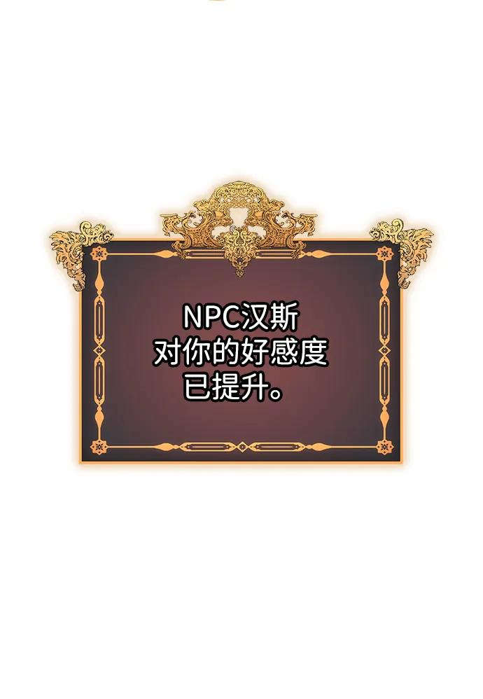 第70话 第42页