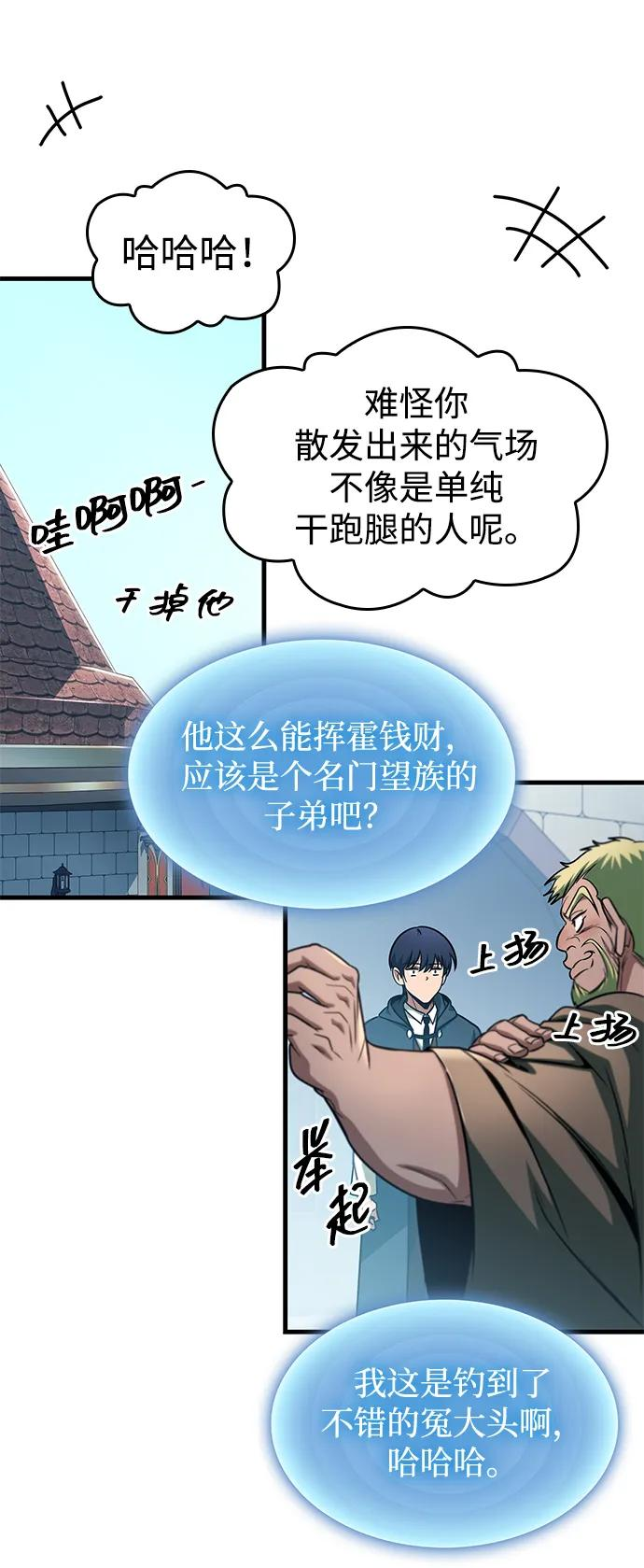 第70话 第44页