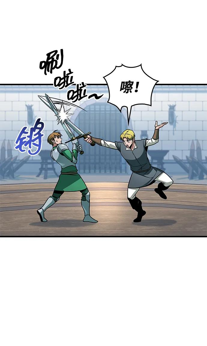 第70话 第51页