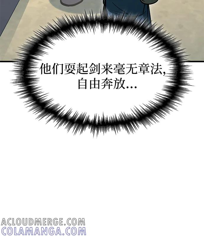 第70话 第53页