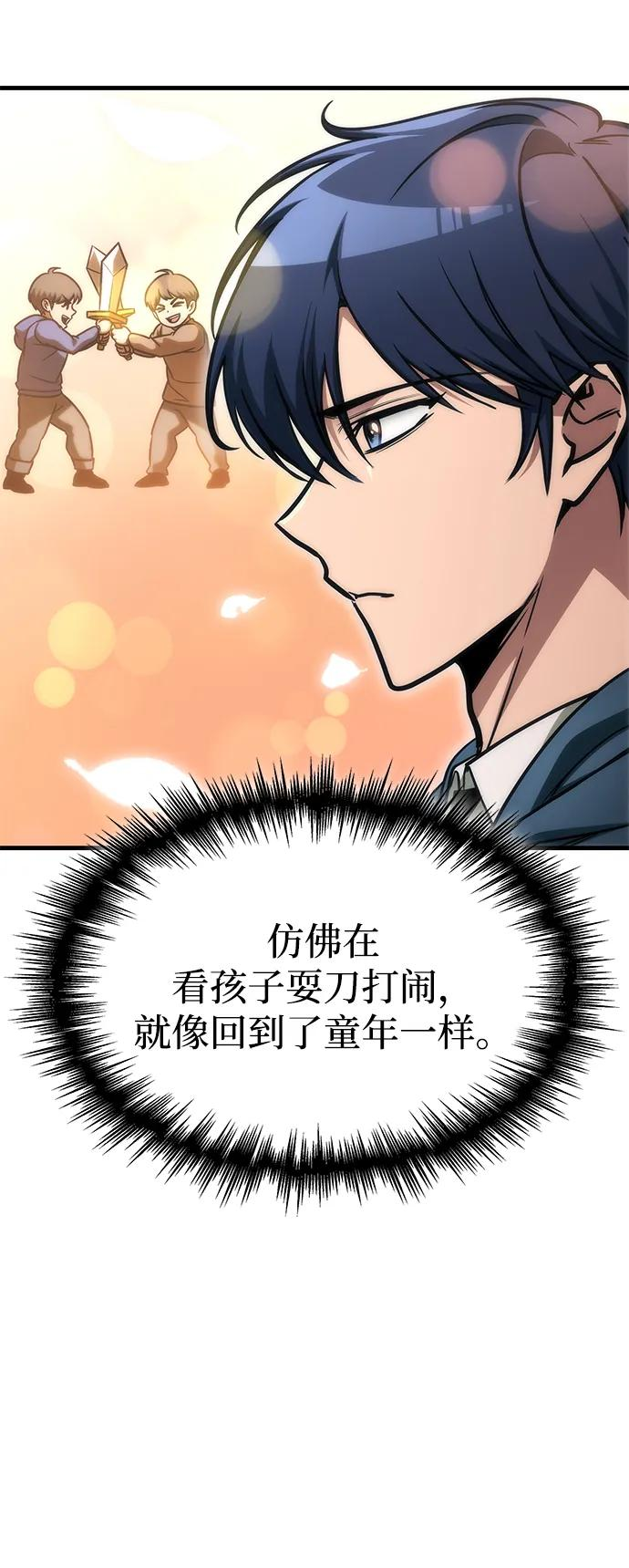 第70话 第54页