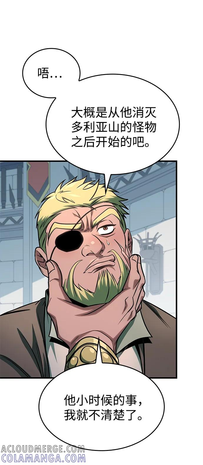 第70话 第57页