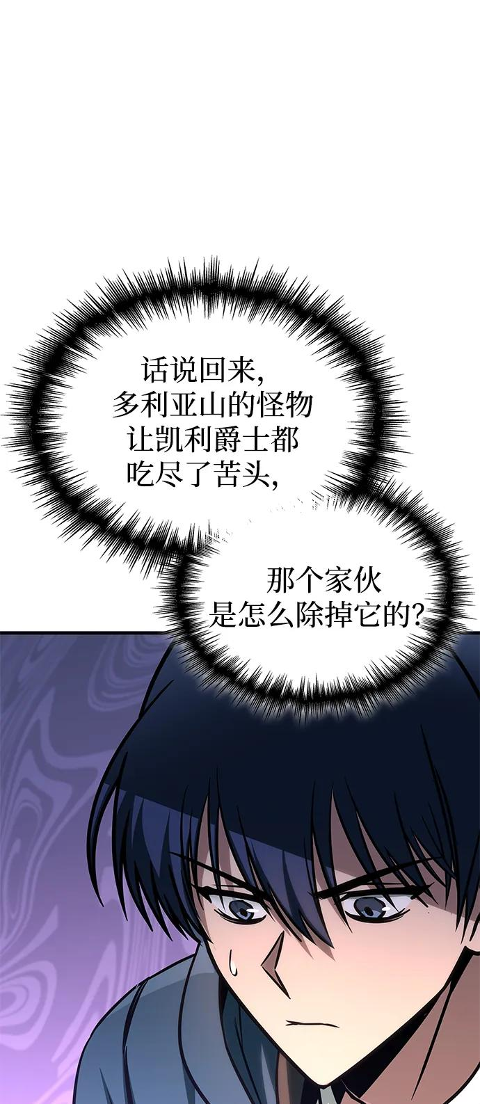 第70话 第59页