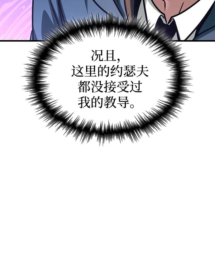 第70话 第60页
