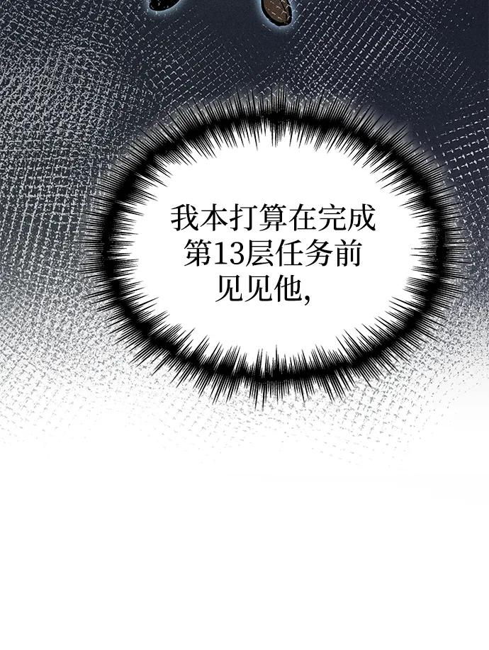 第70话 第67页