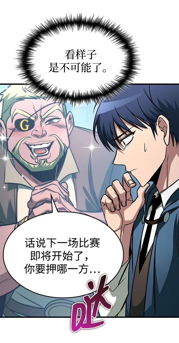 第70话 第68页
