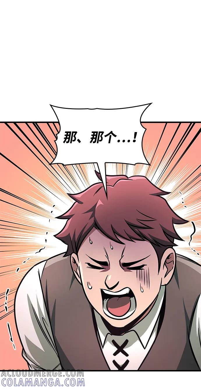 第70话 第73页