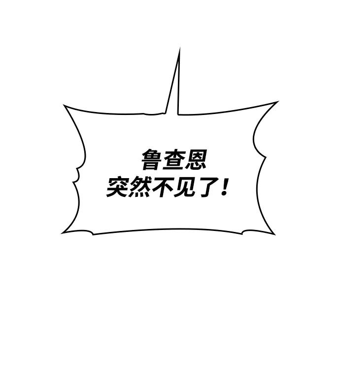 第70话 第74页