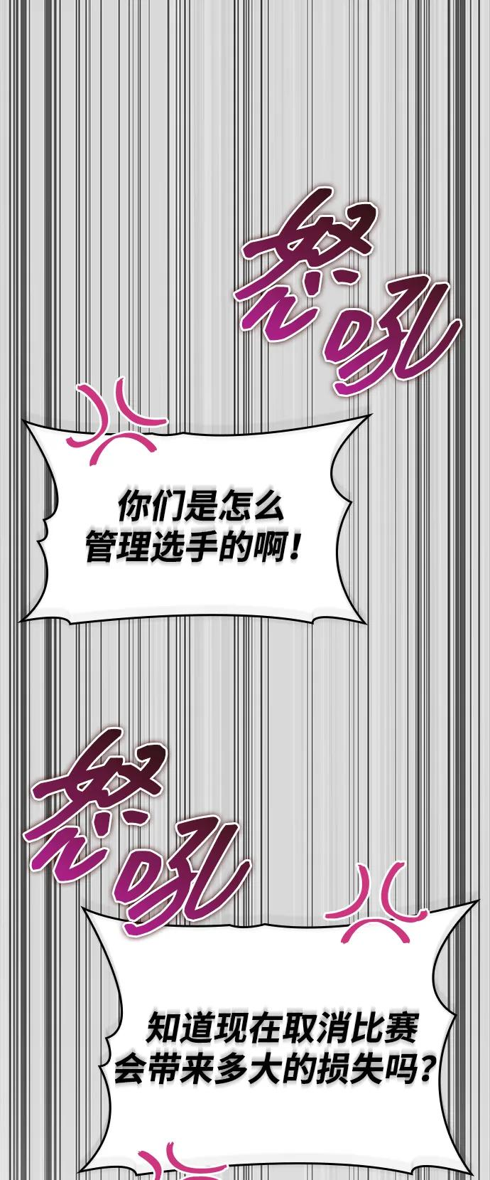 第70话 第76页