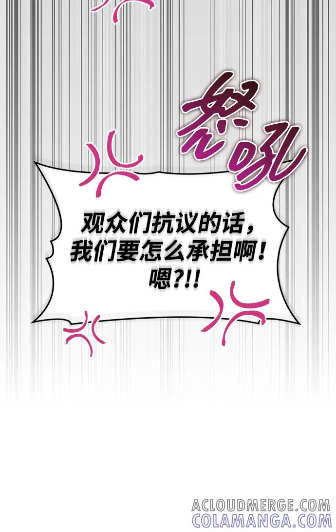 第70话 第77页