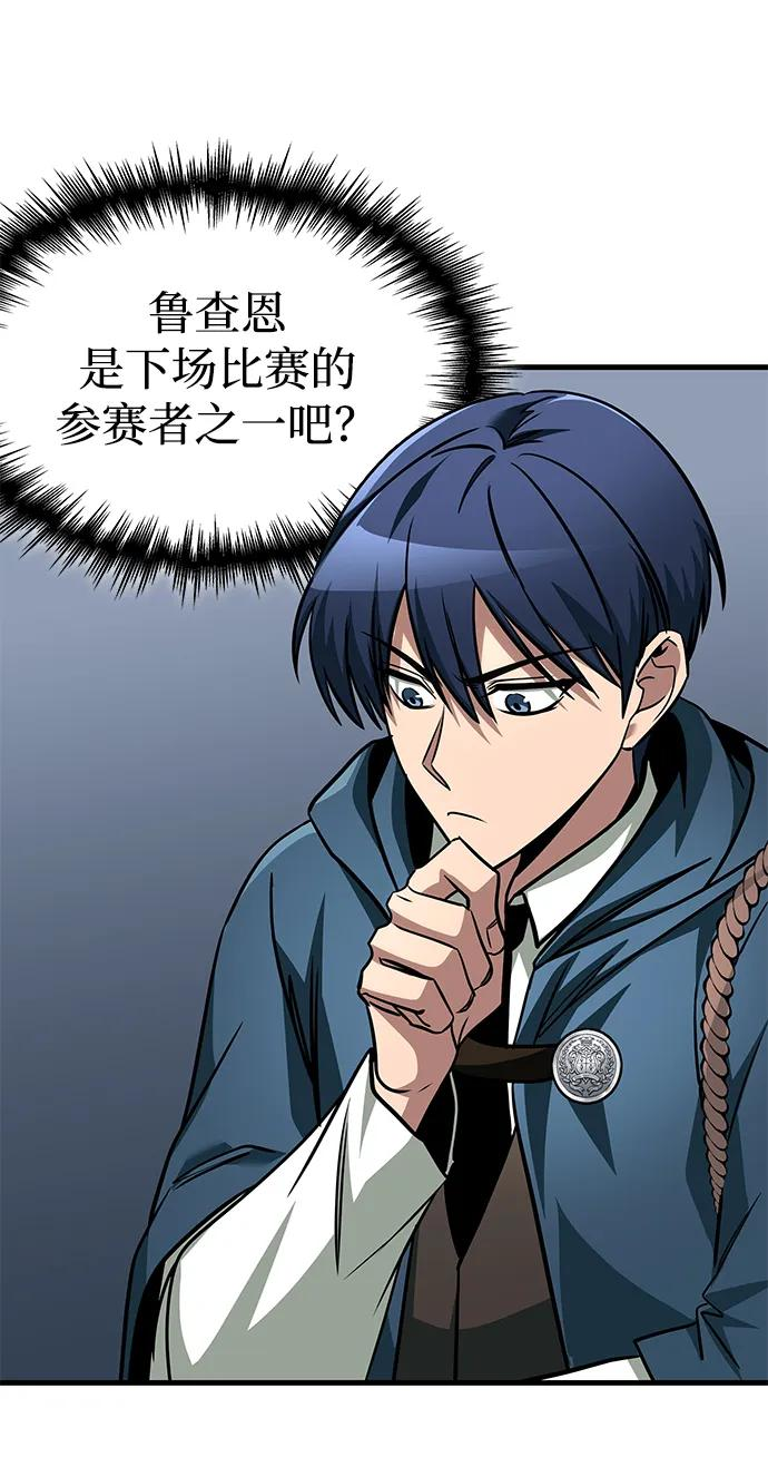 第70话 第79页