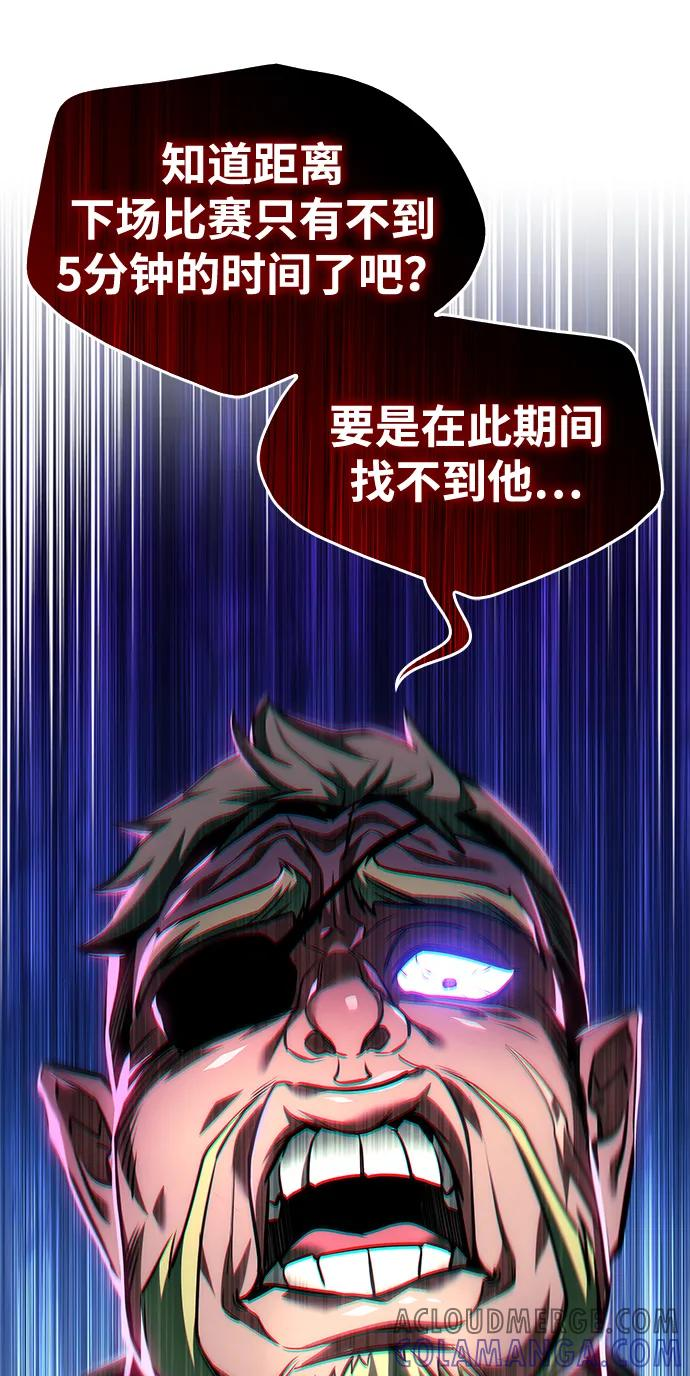 第70话 第81页