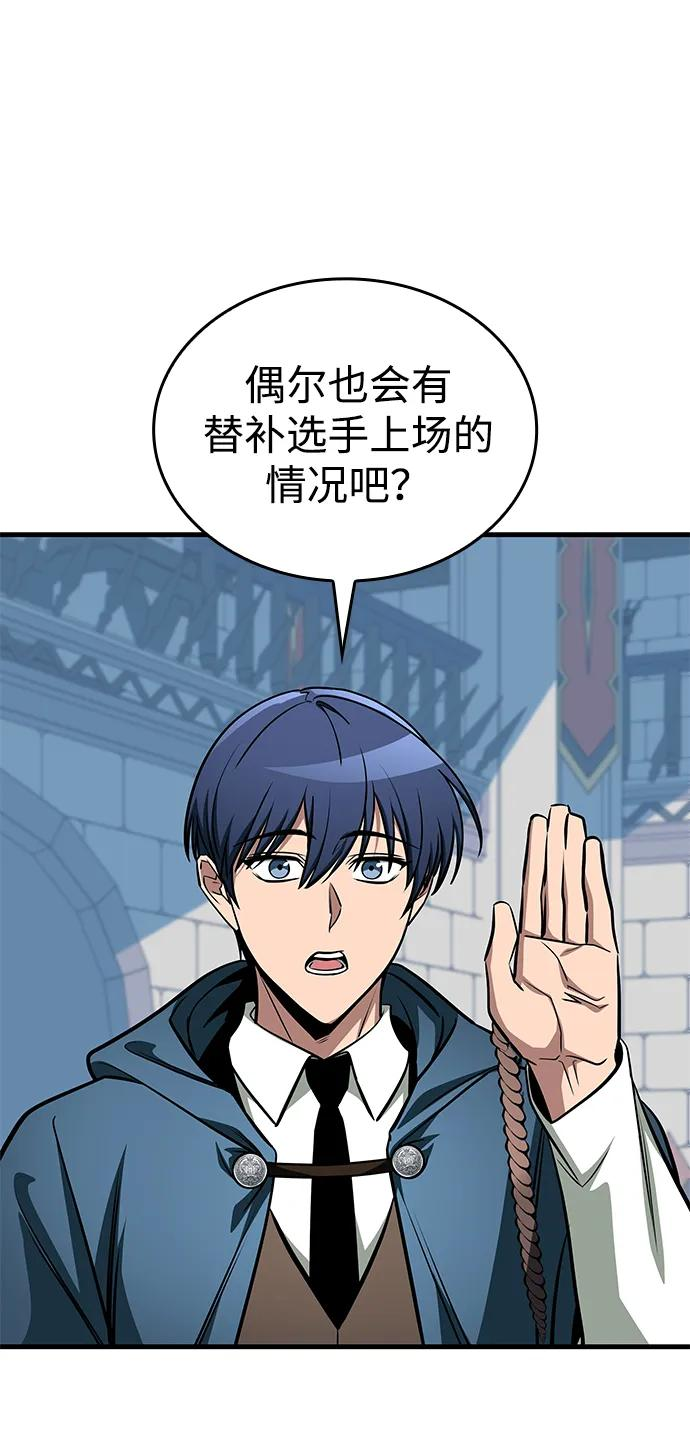 第70话 第84页
