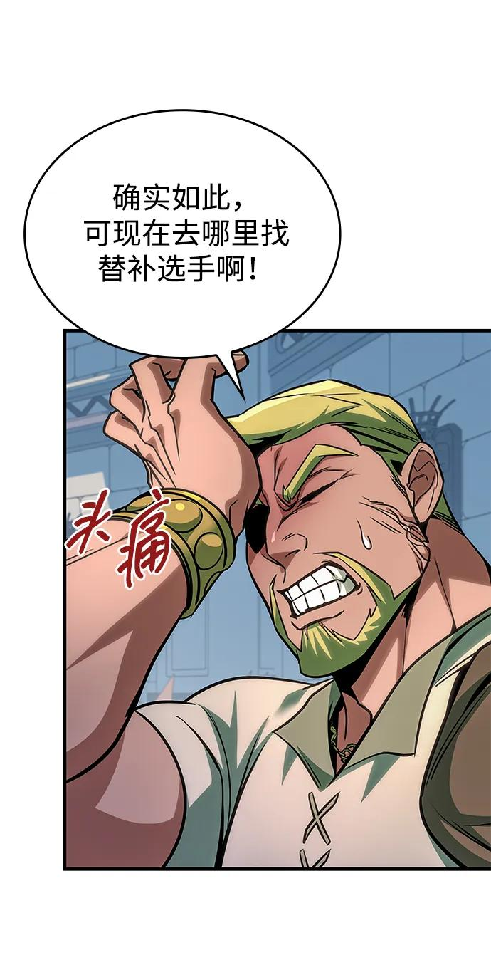 第70话 第86页