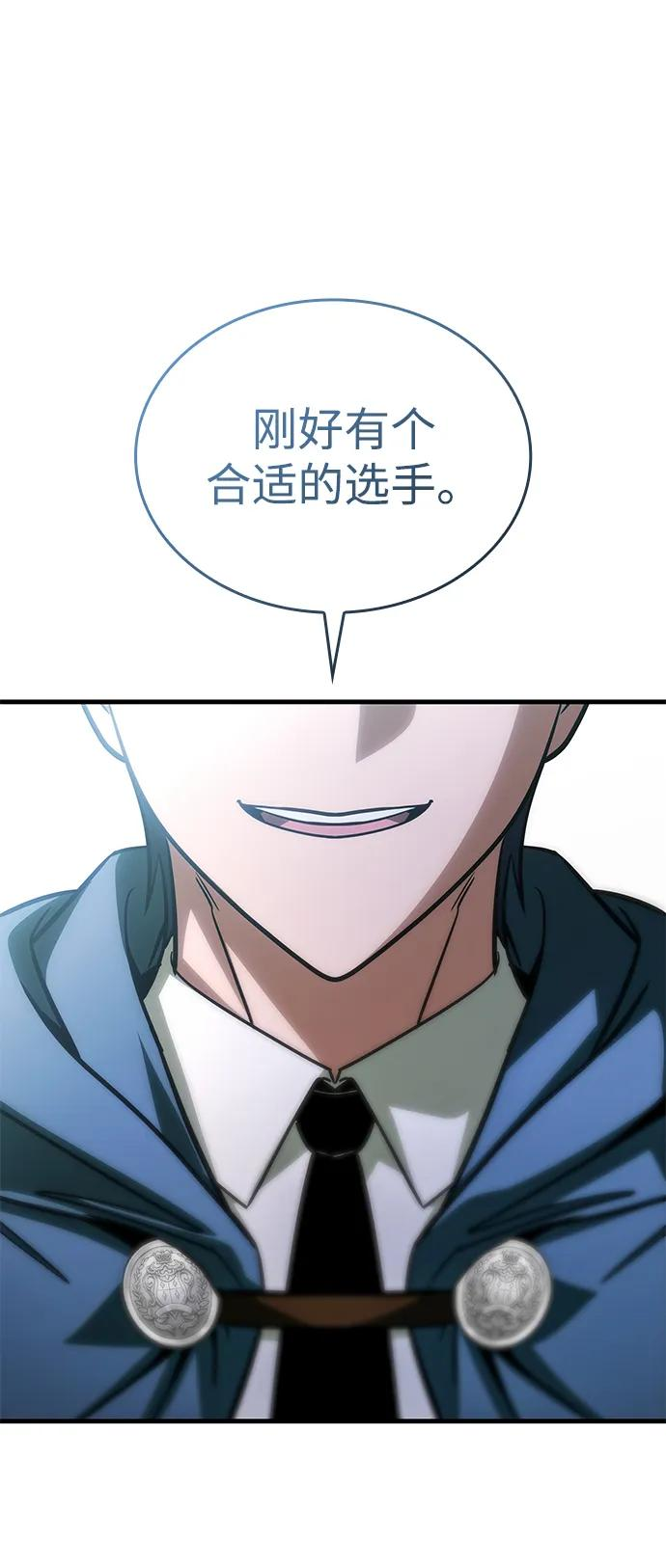 第70话 第87页