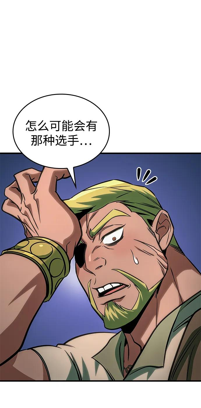 第70话 第88页