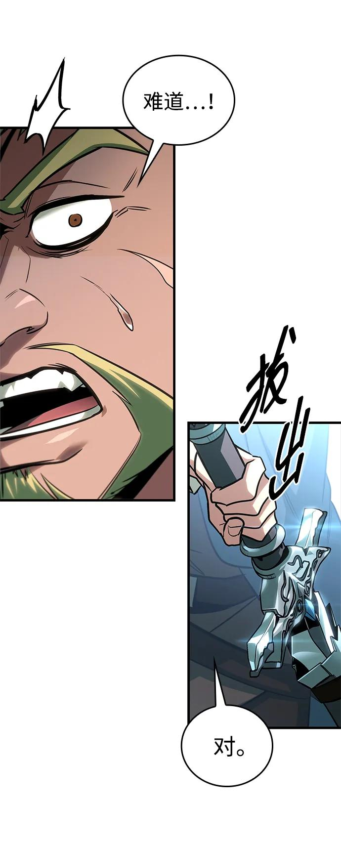 第70话 第90页