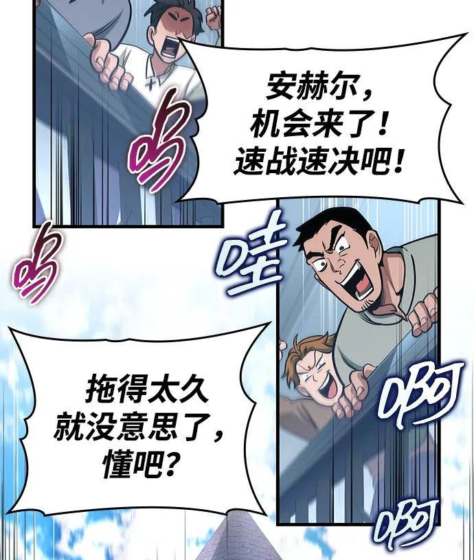 第70话 第94页