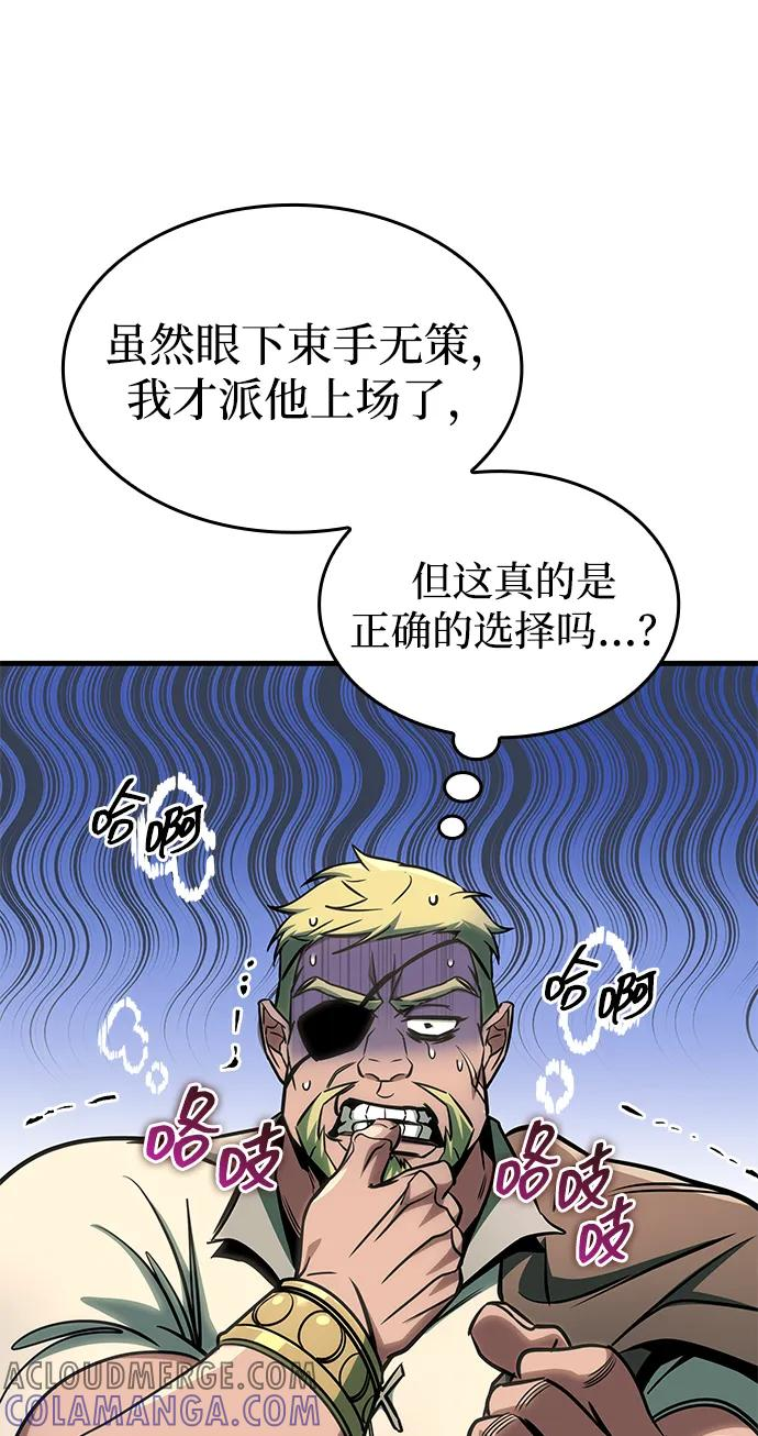 第70话 第97页
