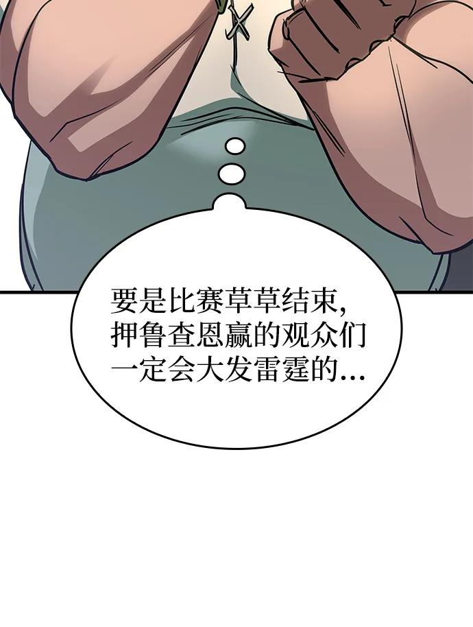 第70话 第98页