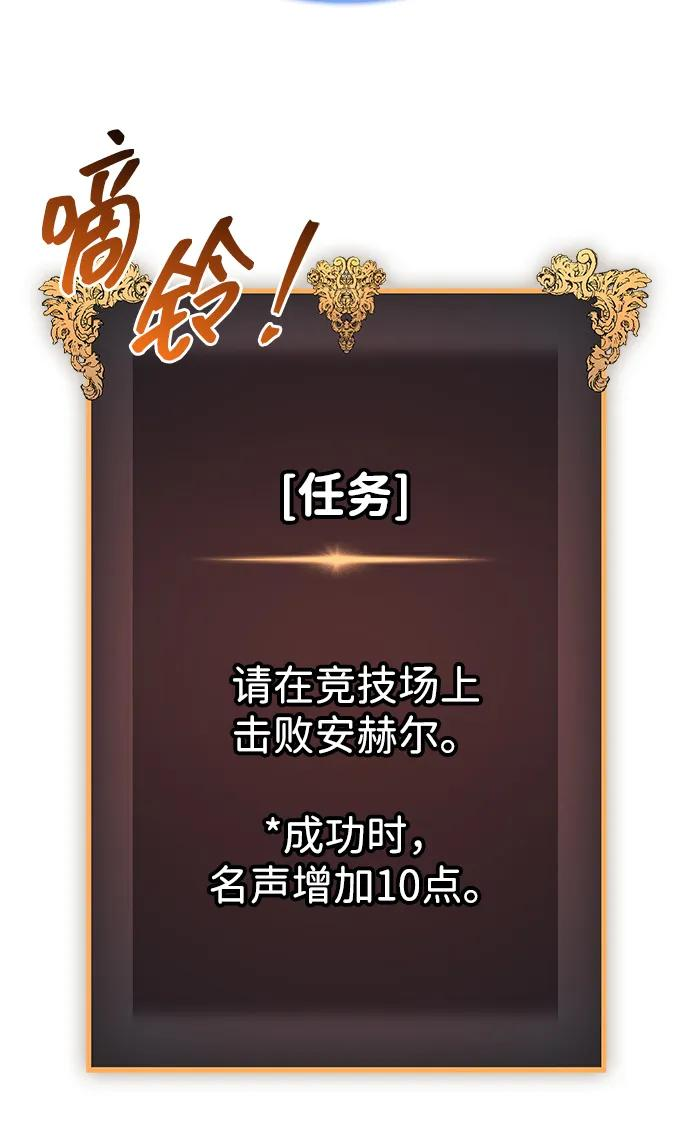 第70话 第106页