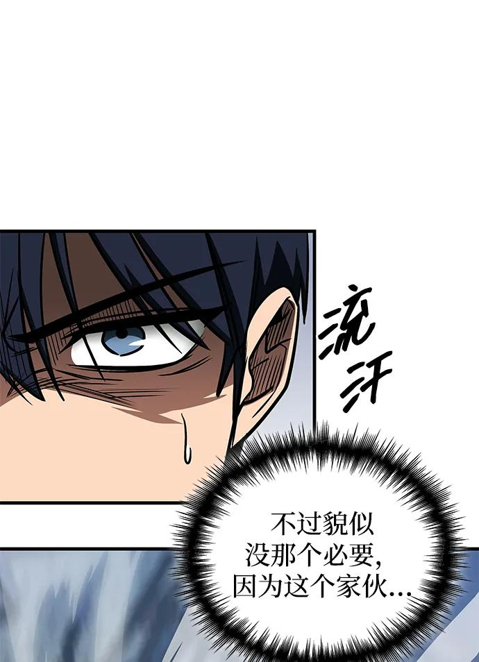 第70话 第110页