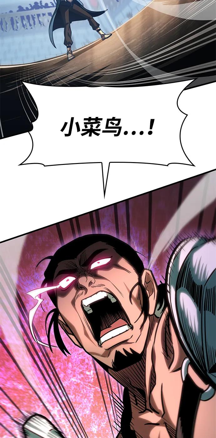 第70话 第112页
