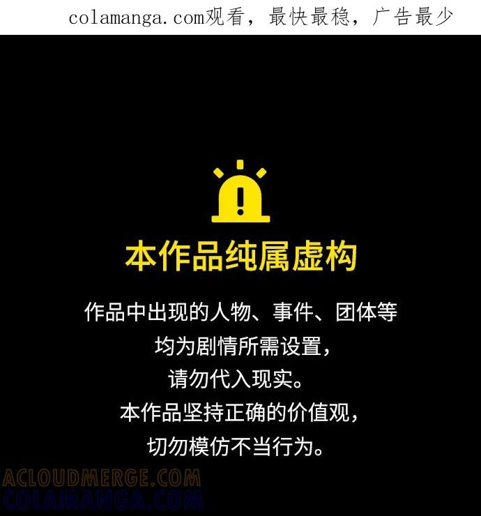 第71话 第1页