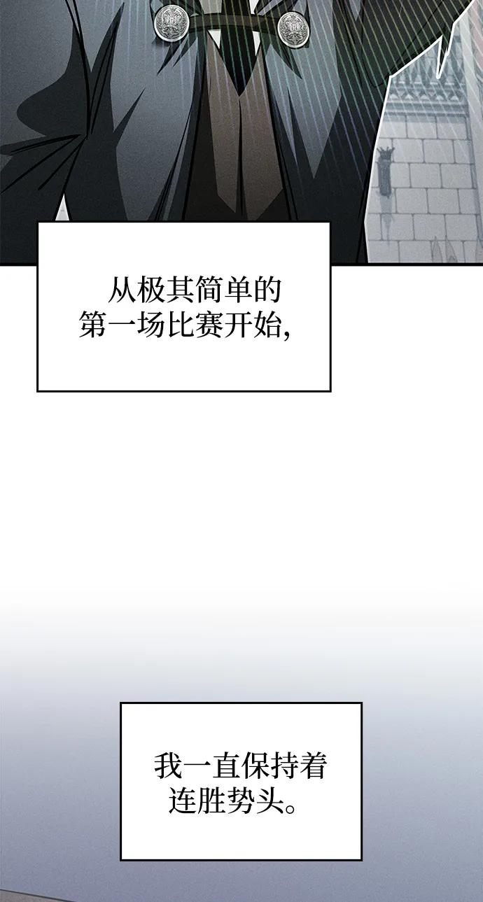 第71话 第3页